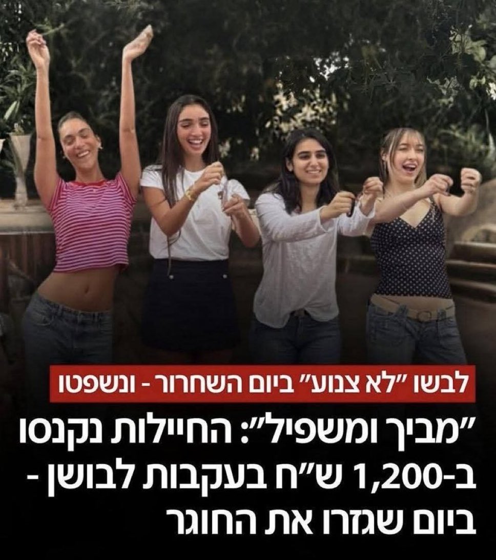 שקמה ברסלר Shikma Bressler tweet media