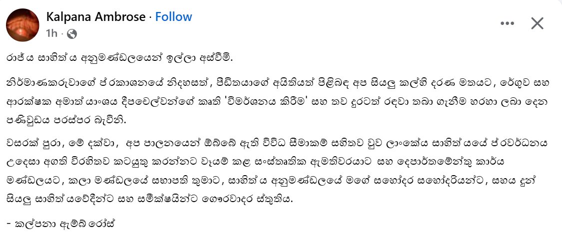 LankaFiles tweet media