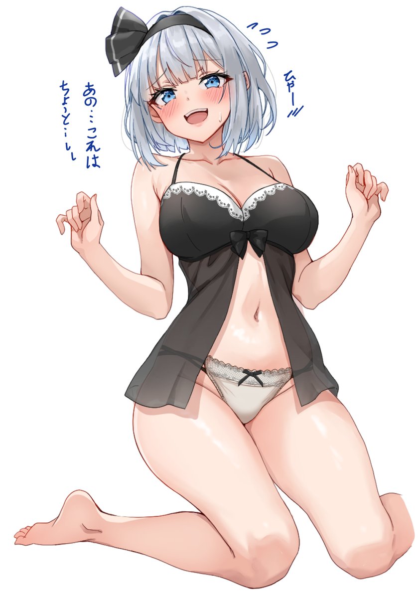 えっっなネグリジェをお願いされて着てあげる妖夢ちゃん🖤
 #東方Project 