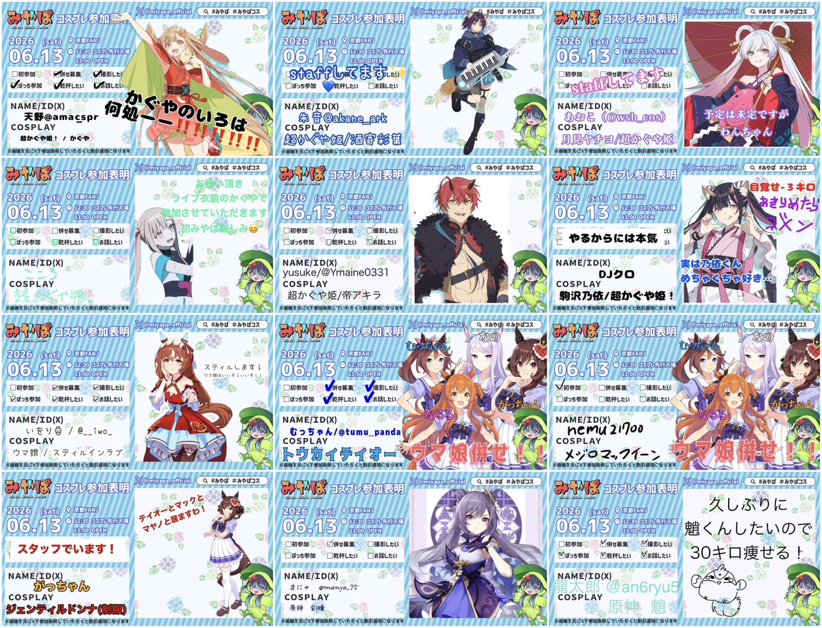 DJクロ@京都アニクラ み・や・ぱ tweet media