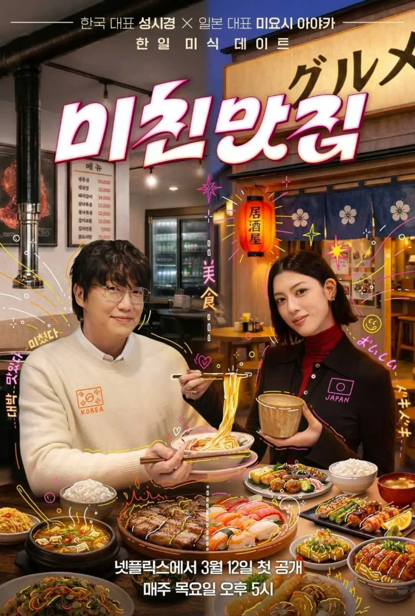 三吉 彩花 韓国 語