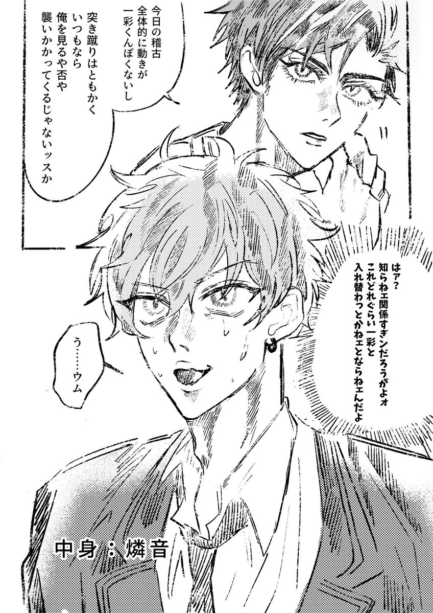 파염 ✦︎ ね₹”塩ㄘｬ ƕ︎ ✦︎ tweet media