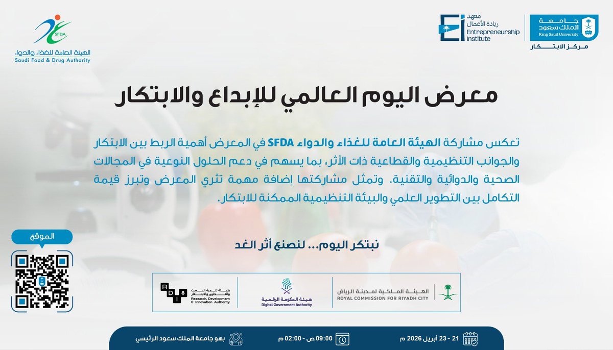 مركز الابتكار tweet media