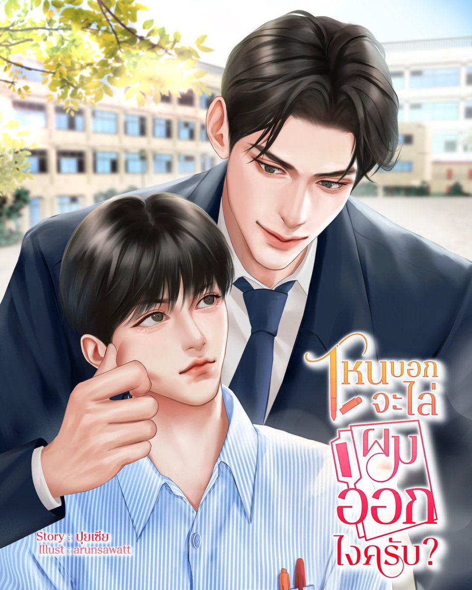 ปุยเซีย tweet media