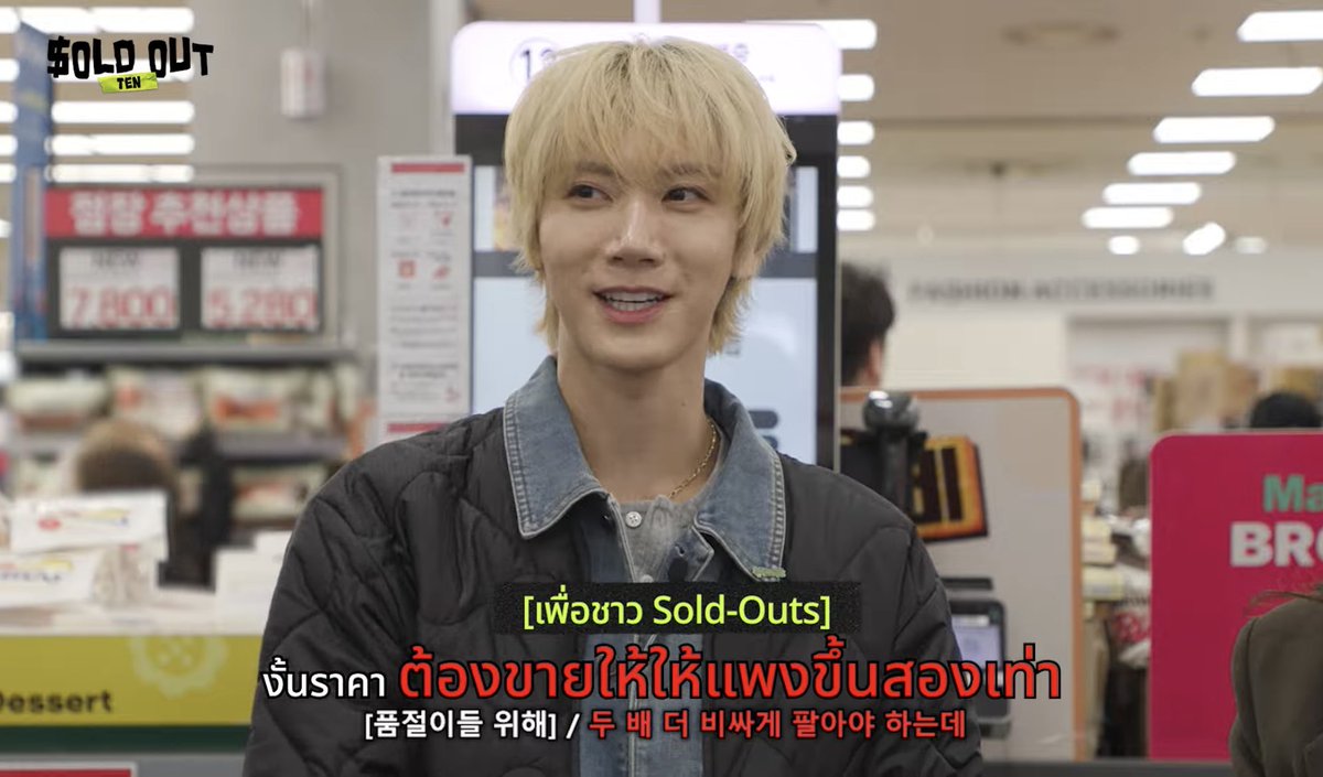 olalacool's tweet image. ทุน110,000วอน เตนล์ตั้งเป้าขายสินค้าเพื่อชาว Sold-Outs ไว้2เท่าคือราว~200,000วอน แค่ด้วยความขายเก่งของเตนล์และน้องๆ สรุปยอดรวมวันนี้ขายสินค้าไปได้ทั้งสิ้น 751,000วอน เกินเป้ามา 3เท่ากว่าๆเลยทีเดียว สมมง เตนล์ Sold Out!!
#SOLDOUT #SOLDOUT_TEN_EP3