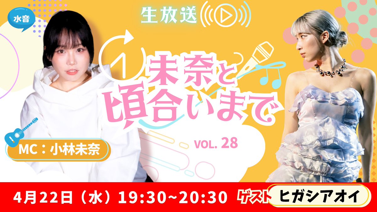 小林未奈info🌱 tweet media