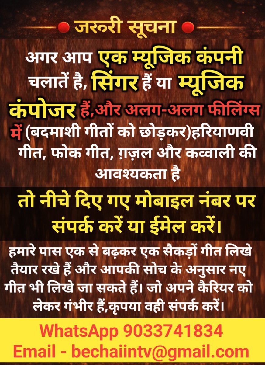 BechaiinVm's tweet image. हमारा अनुभव आपका हुनर। स्वागत है।🌹🙏
#musicproducer #singer #goodnewsfeed #companyculture #foryouシ