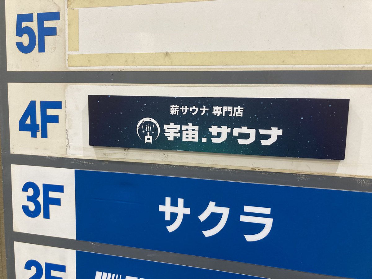 増田雄／株式会社マスダシアターコンサルティング代表取締役 tweet media
