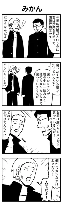 #1h4d 
お題「みかん」 