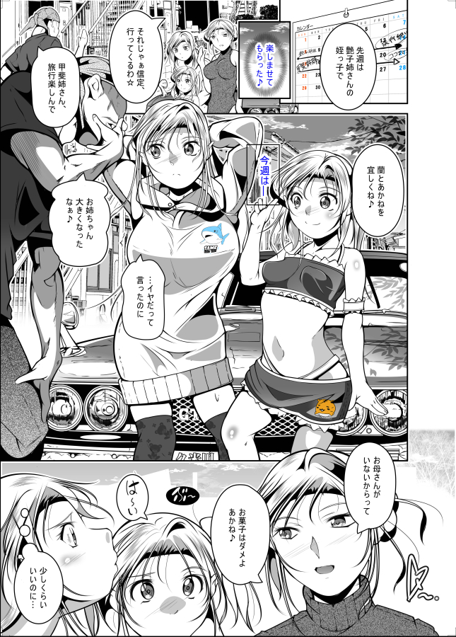 土曜夜の宣伝です
#クルマやバイクを描いてる人は見せびらかしましょう
レトロPC&ゲームも登場するちっちゃいコ&大きいおっぱいの漫画を描いています↓
■新/既刊&単行本
FANZA:https://t.co/AwmOiDq69z
DLsite:https://t.co/oJlvpEOw2U
メロン:https://t.co/24LgoYKjug
虎:https://t.co/h3UmOrA5W1 