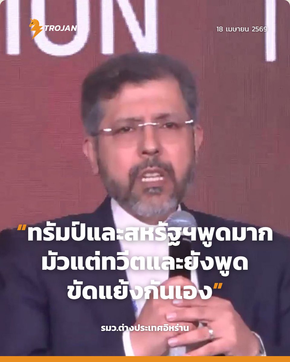 โทรจัน - Trojan tweet media
