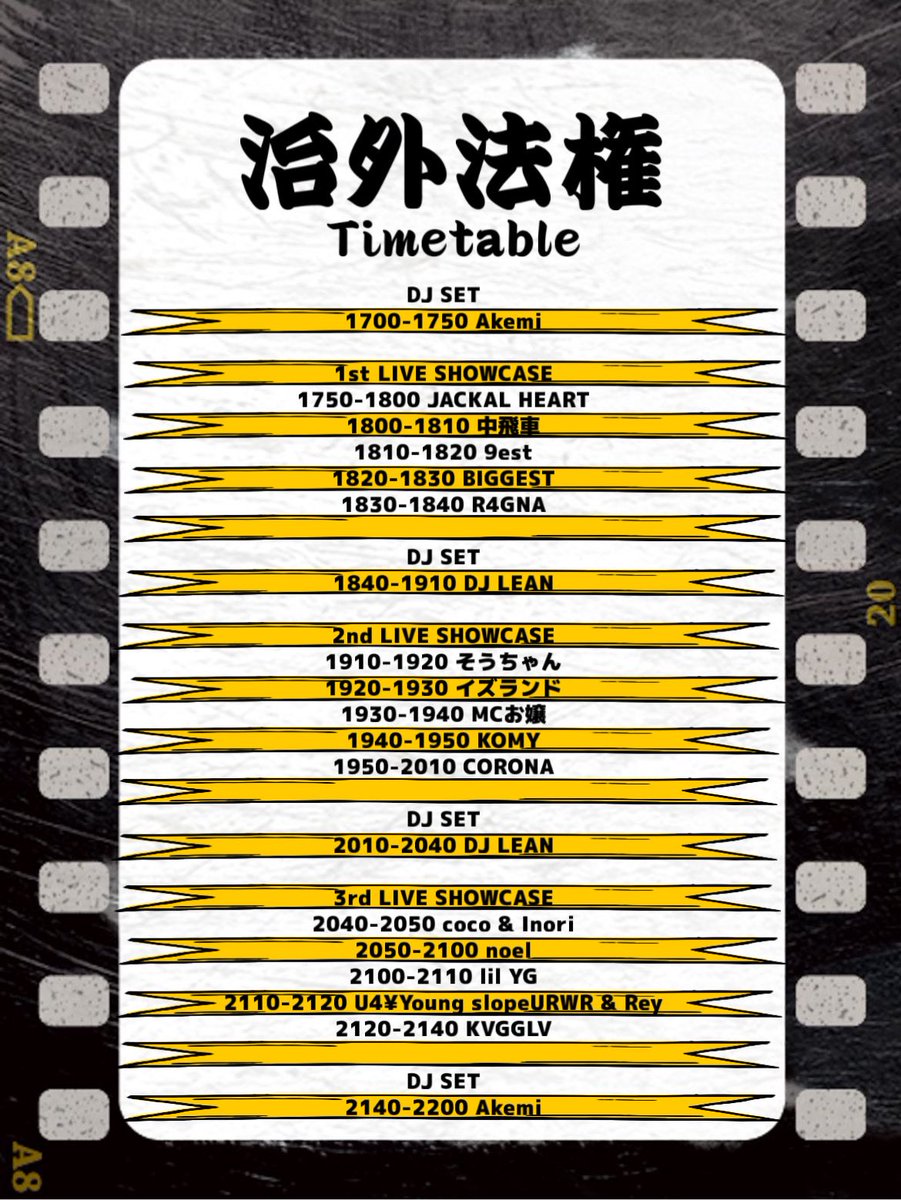 komy_ymok's tweet photo. 全然更新してませんでした！
これから頑張って更新していきます！

5/10にイベント打ちます！
治外法権vol.2です！

とりあえずテキーラ5本降ろします！そこからがスタートです！

楽しさは保証します！
みんなで向こう側まで行こう！

チケット用意するんで連絡くださーい！ https://t.co/In7886MXsN