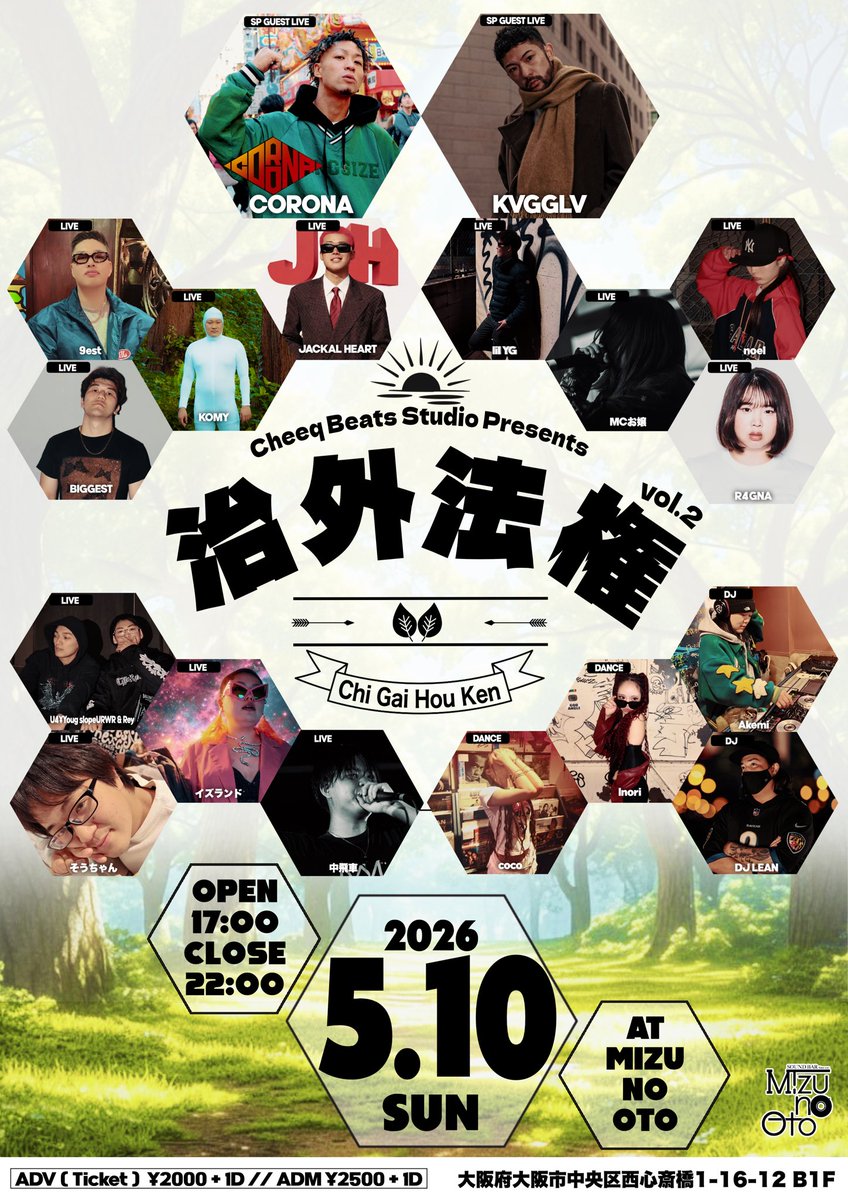 komy_ymok's tweet photo. 全然更新してませんでした！
これから頑張って更新していきます！

5/10にイベント打ちます！
治外法権vol.2です！

とりあえずテキーラ5本降ろします！そこからがスタートです！

楽しさは保証します！
みんなで向こう側まで行こう！

チケット用意するんで連絡くださーい！ https://t.co/In7886MXsN