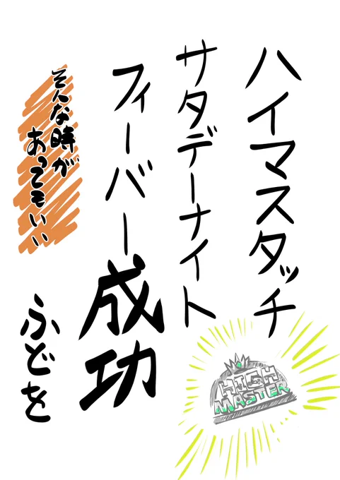 今日のスト6ポエム13 