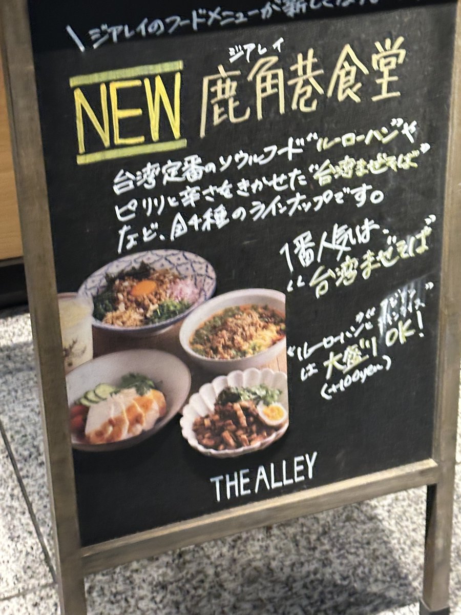 神戸で久しぶりの鹿角巷にて黒糖ミルクティー