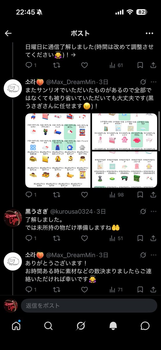 黒うさぎ tweet media