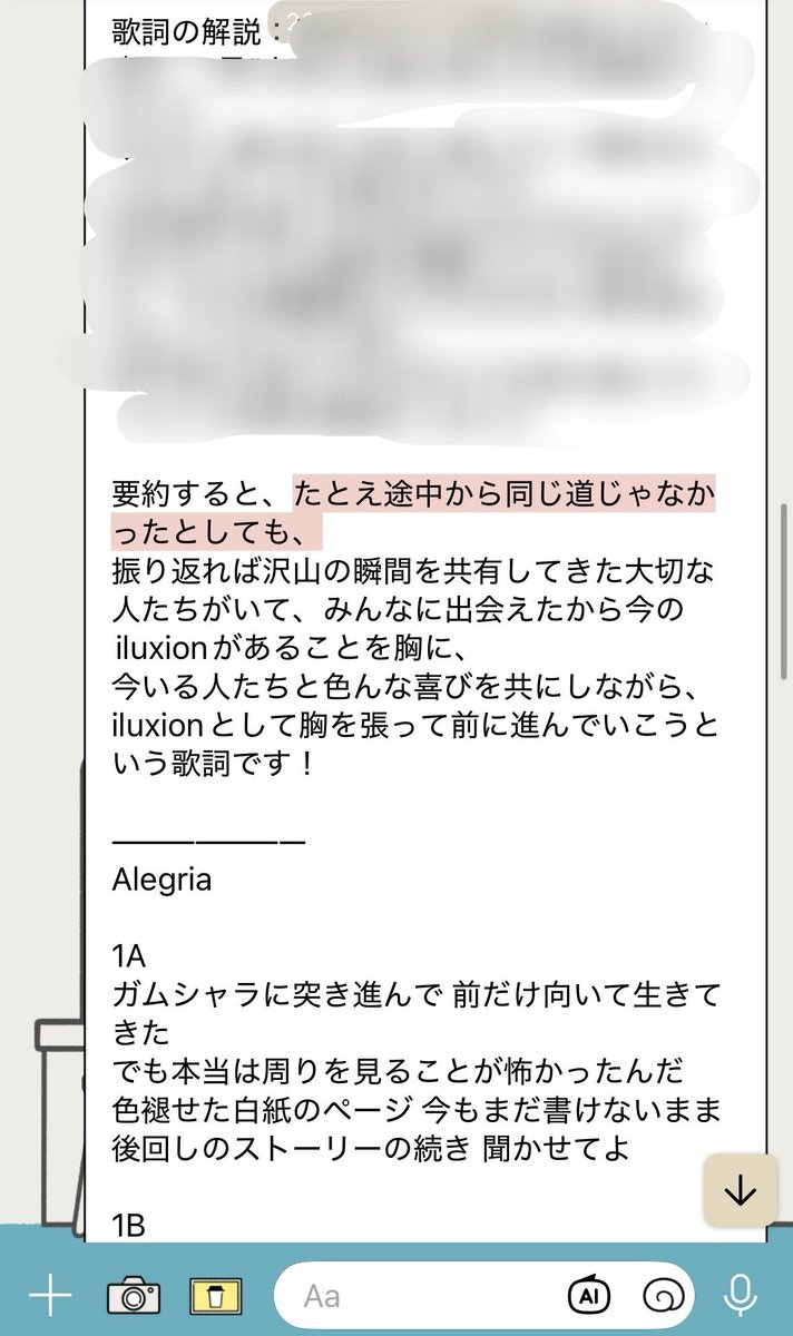 syo5_syo5's tweet photo. 毎回みるPさんより歌詞解説を求められるのですが、ちゃんとiluxion㌠にも共有されている事が判明しました👀👀👀 https://t.co/T4cuIiA4zy