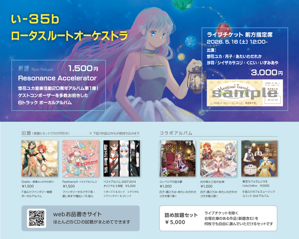 悠花ユカ🐸 ロータスルートオーケストラ tweet media