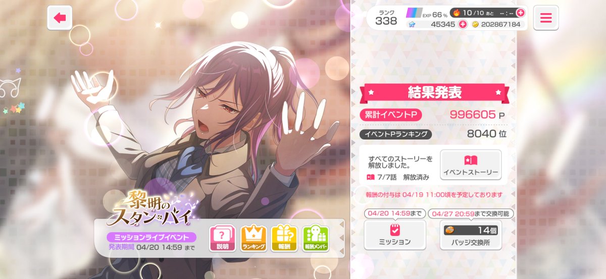 うるへーす tweet media