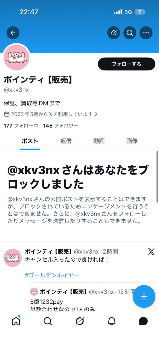 わらびー tweet media