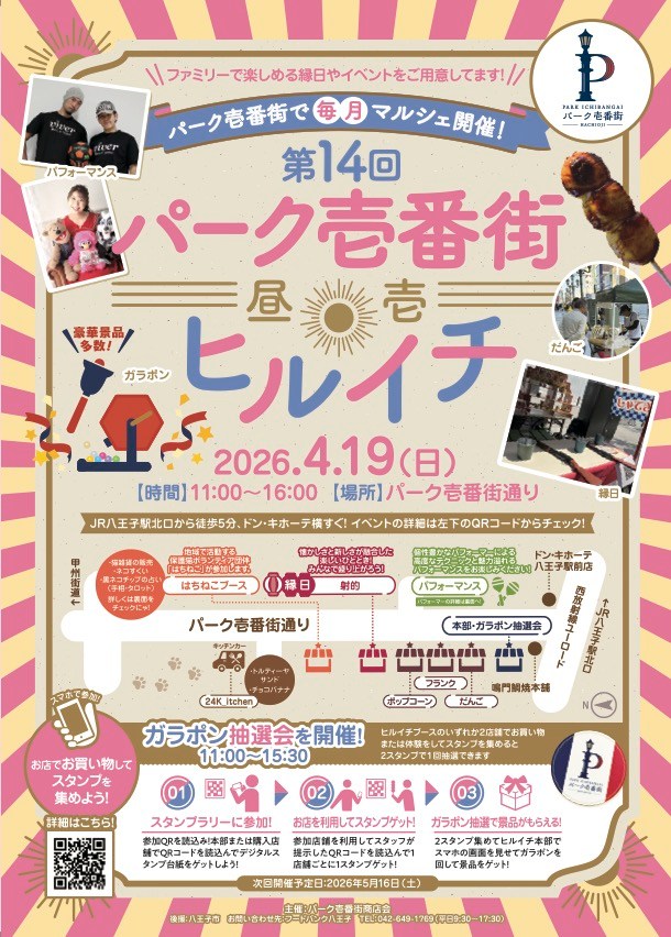 SDWTOYAMA's tweet photo. 明日は八王子ヒルイチ！
毎月開催しているイベントにひとみ&amp;Friendsと交代で出ます！
11:00～16:00の間はずーっといるんで気軽に遊びに来て下さーい！

▼詳細
https://t.co/LmsJLJFaOI https://t.co/znQQEJ8SVo