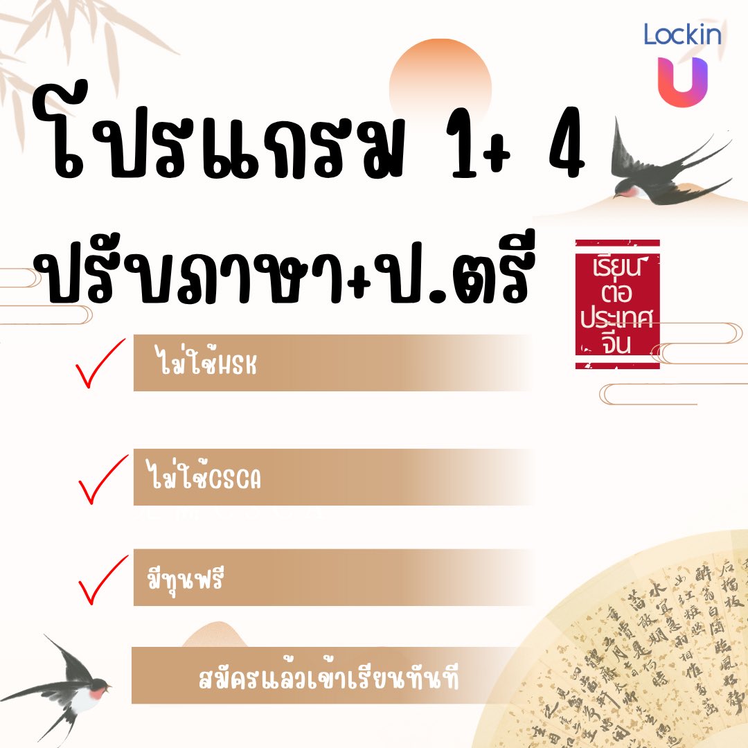 dddommic1's tweet photo. อาศัยจังหวะชุลมุน ใครอยากไปเรียนถามเราได้นะ  ไม่ต้องมีผลสอบ Hsk csca ก็ไปเรียนได้เลย ปรับภาษาเริ่ดๆ  ปรับภาษาจนกลายเป็นจงกั่วเหริน https://t.co/rSVa4K3Cqc
