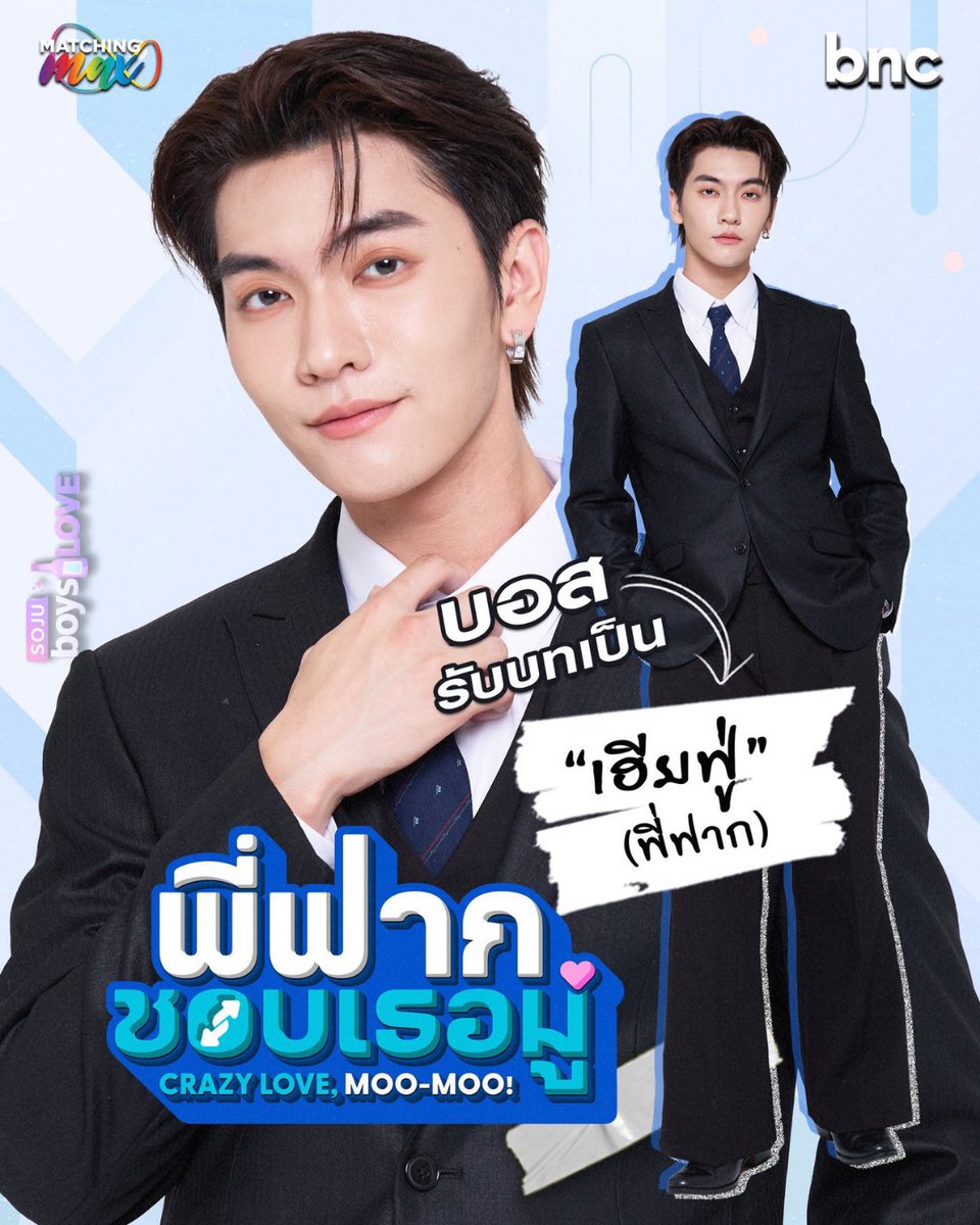 Soju BoysLove tweet media