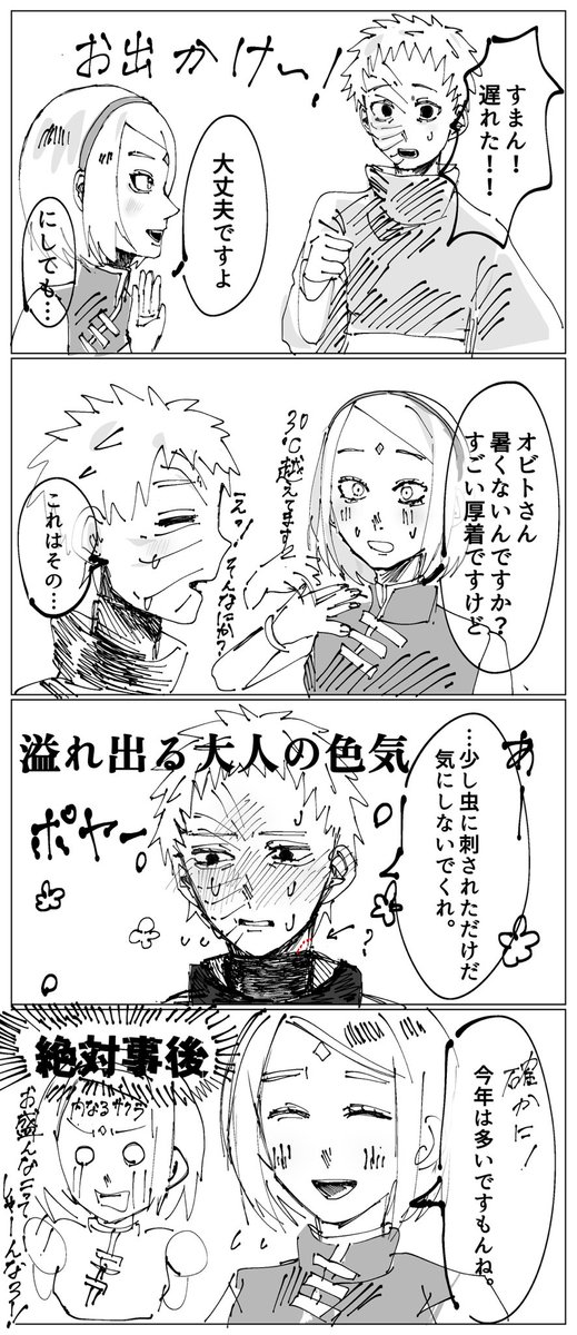 丸の介 tweet media