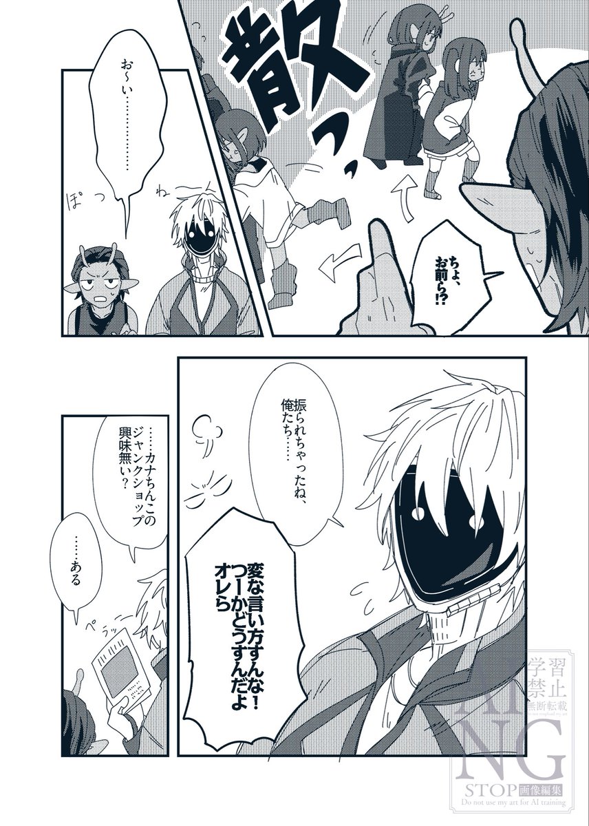 FLv26fg's tweet photo. mlsbペアシャッフル回が見たい漫画 https://t.co/8NfbZZquqV