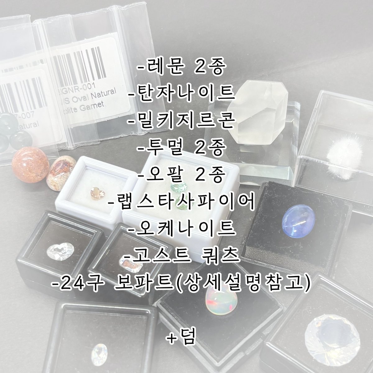 Daaaaaani_dol's tweet photo. 이사준비로 짐정리와 자금충당이 필요해서… 여러 친구들 보내봅니다

타래로 종류,정보,사진/영상 쭉 이어요!
5월초까지 올려봅니다

모든 배송 가능하며 10.0 이상은 택포입니다
일반택배+3000
반택끼택준등기+1800

#원석마켓 https://t.co/HE0EvUm24M