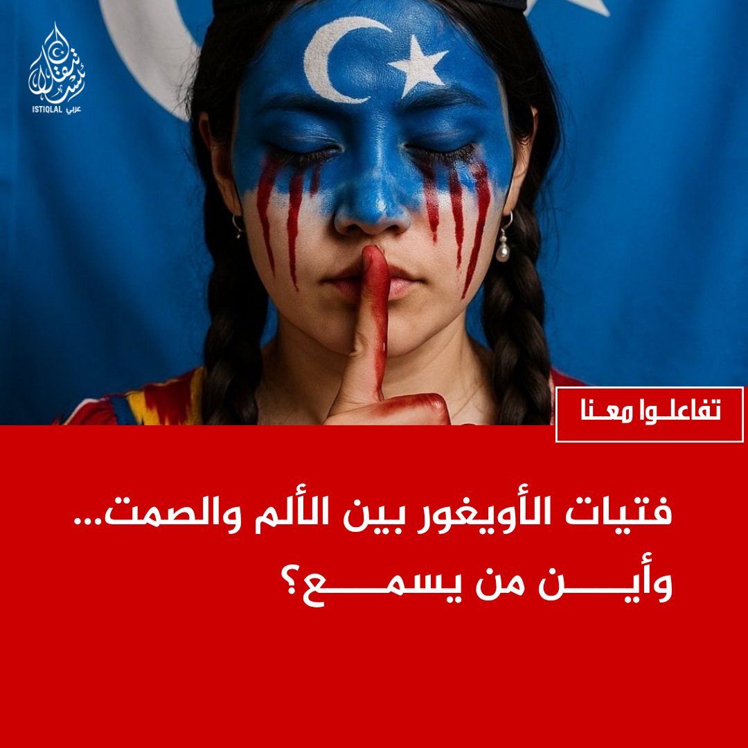eastturkistann's tweet photo. إلى كل ضمير حي… فتيات الأويغور يحتجن صوتكم اليوم. https://t.co/nO5ot0plTN