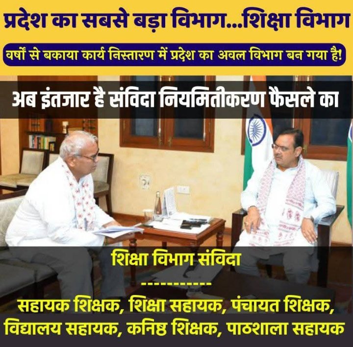 Ram Raju Jangid २५ (पंचायत शिक्षक ) (@rajuramdaluram) on Twitter photo 
