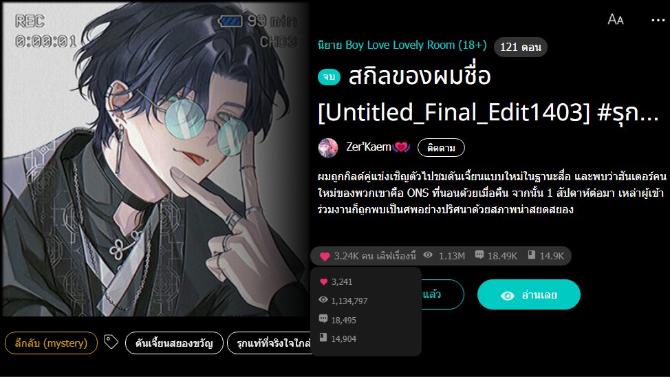 𝐙𝐞𝐫'𝐊𝐚𝐞𝐦 🍅👻 feat.ทำเล่มพี่แซรัง tweet media