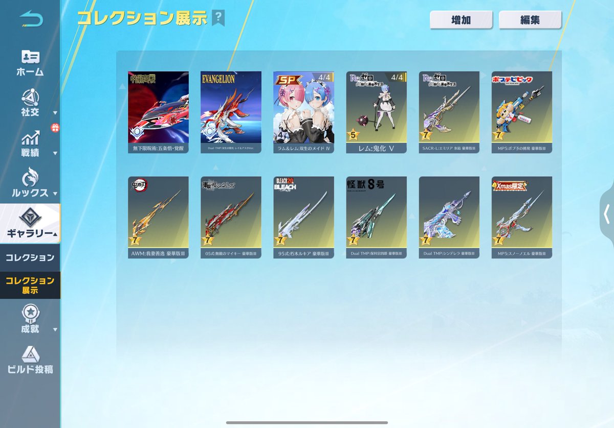 Ryictx's tweet photo. 呪術殿堂 レムlv5 エヴァ殿堂dual ルキア95最終 エミリアスカー最終 マイキー05最終 スノーノエルmp最終 怪獣8号dual最終
17k付近即で気になる方dm https://t.co/LIly4YdNj5