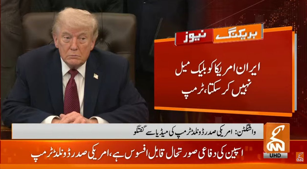 gnnhdofficial's tweet image. بریکنگ نیوز! 
#GNN #BreakingNews #NewsUpdates #GNNUpdate