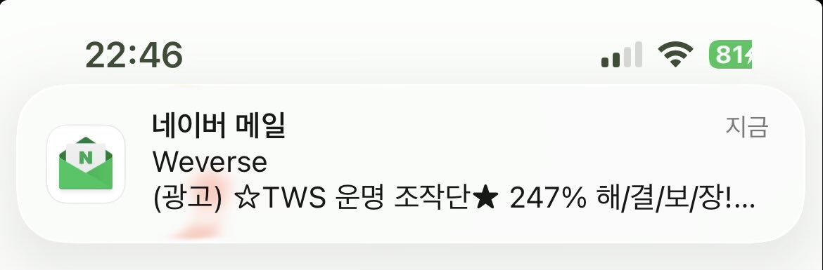 수상한메일을받앗어요..