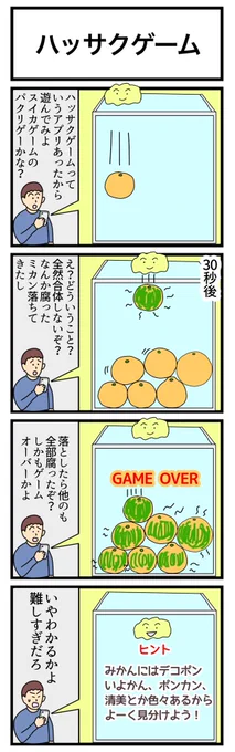 お題みかんで描きました
 #1h4d 