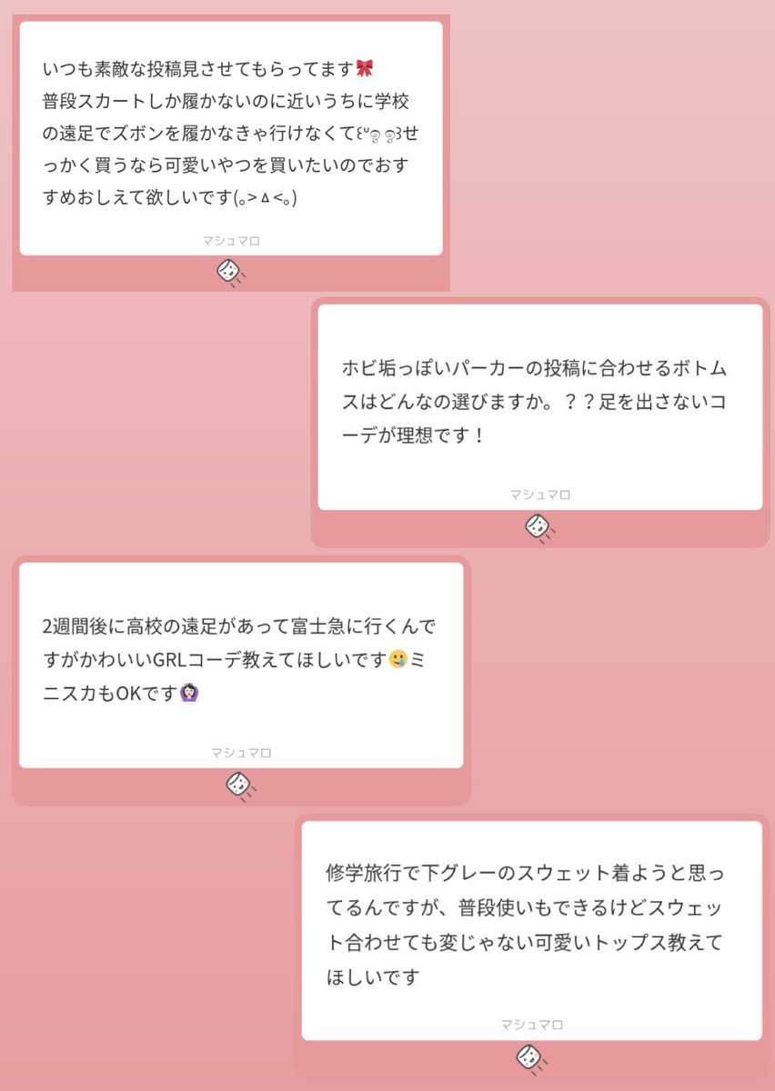 Usagi_x_O's tweet photo. GRLで出来る学校行事で着れそうな可愛いコーデまとめ՞ o̴̶̷  ̫ o̴̶̷ ՞⭐️💞

私が修学旅行や遠足で着るとしたら動きやすさと可愛さを取ったホビ垢女子のダル着っぽい感じで行くと思います❣️
買うならこの辺りかな〜というのを私なりにまとめてみました🐰
少しでも参考になったら嬉しいです🙏🏻♡ https://t.co/UL3vroPfIN