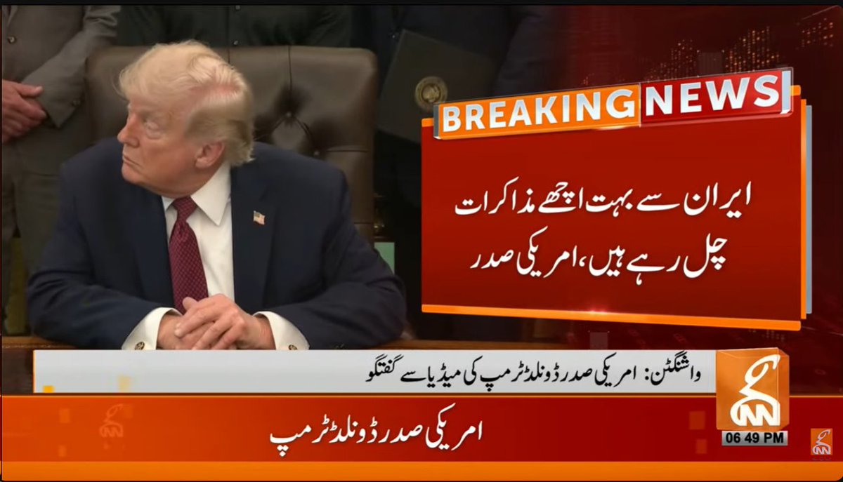 gnnhdofficial's tweet image. بریکنگ نیوز! 
#GNN #BreakingNews #NewsUpdates #GNNUpdate