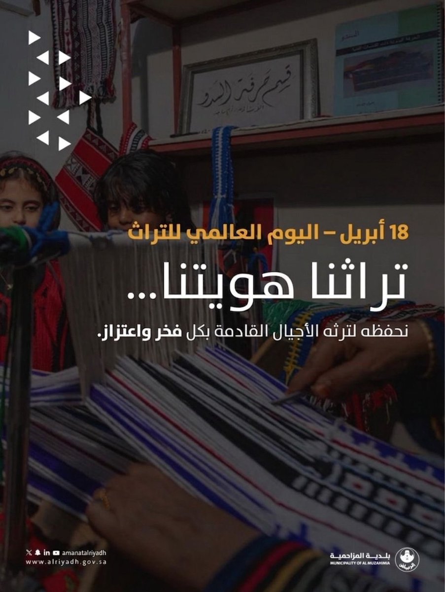 بلدية المزاحمية tweet media