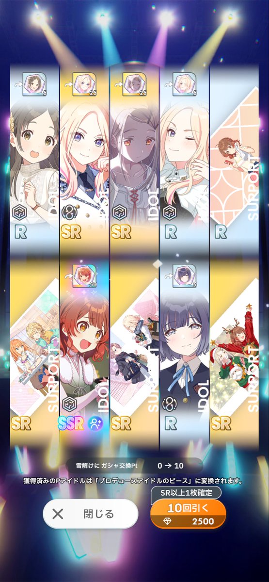 Shion_burst's tweet photo. 無料10連で出るのはありがたい！
確定買うの忘れててゲットできてない衣装系まだあるから助かる… https://t.co/kB4aOTWXib