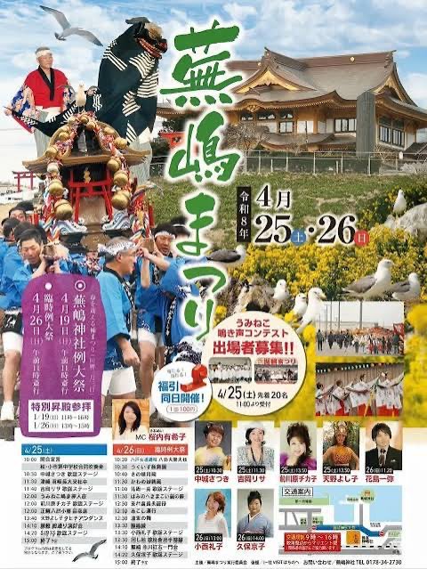 aya_meta's tweet photo. 来週は蕪嶋まつり
鮫神楽も出ますよ！(毎年思うけどいつの神楽の写真をお使いですか😹) https://t.co/xlLNLu2e4v