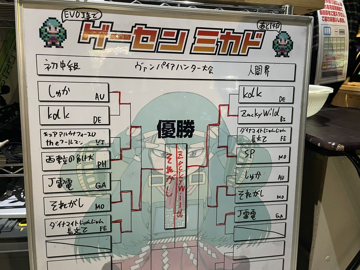 ヴァンパイアハンターイベント告知 tweet media