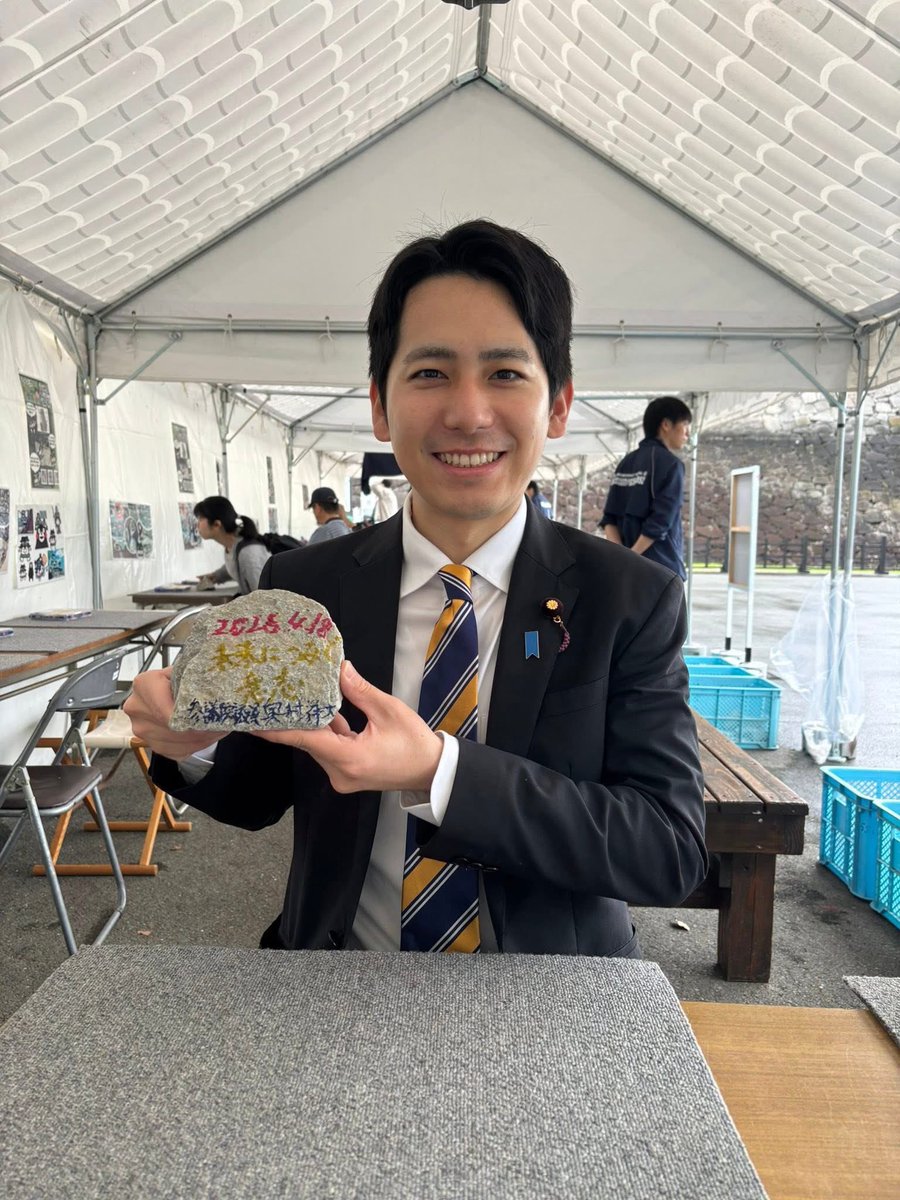 長友しんじ（国民民主党青年局幹事長） tweet media