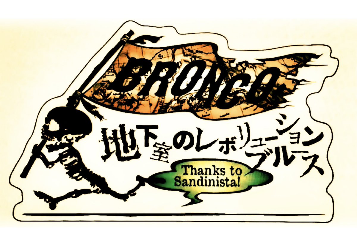 hibikoabara_nao's tweet image. 山形サンディニスタとの思い出なんて
山ほどあって溢れてくる😅
あのステージに立てるのも最後かぁ…

過去サンディニスタ救済物販で作った
☠️BRONCO.スカル君ステッカー☠️
シールになって4/19限定販売だょ！
#bronco. #yamagata #sandinista 

4/19@山形サンディニスタ
お待ちしてまーす🥁