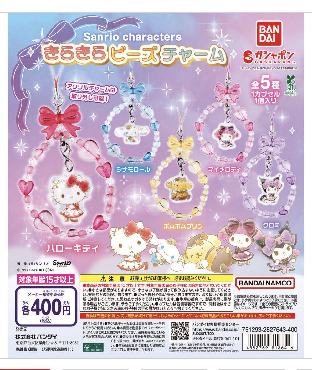 かわいいからおすすめ🩷💛