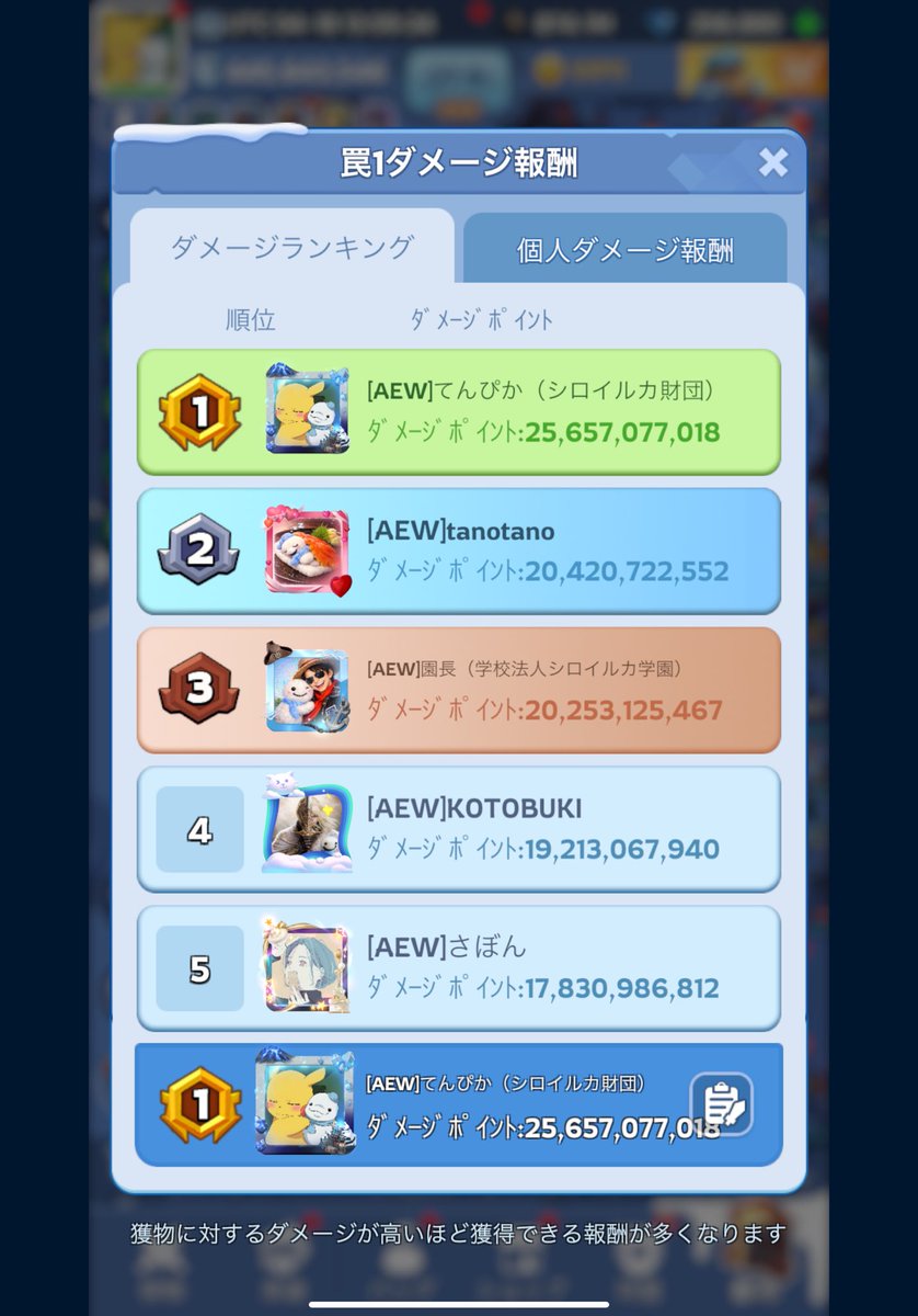 てんぴか@ホワサバ tweet media