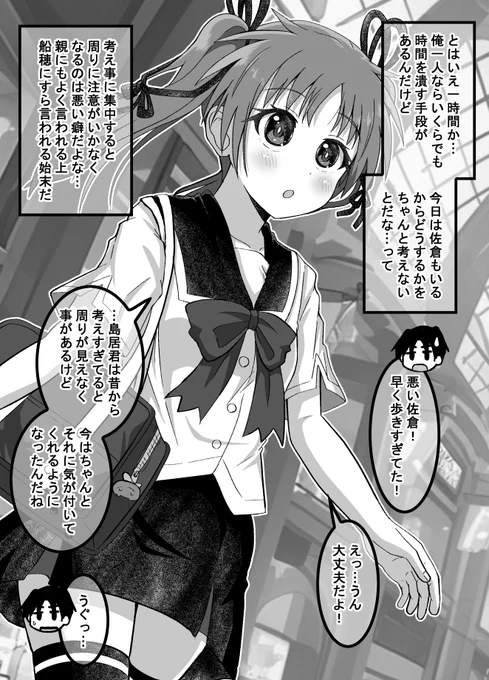 疎遠になった幼馴染と近づく話46(2/2)
何時までも昔のままじゃないのです(゜□、゜) 