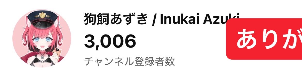 狗飼あずき🚨🐶@新人VTuber tweet media