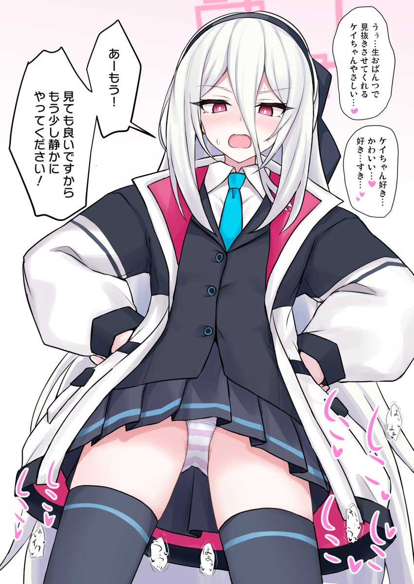 ケイちゃんのスカートの中を下からガン見しながらシコらせてもらいたい 